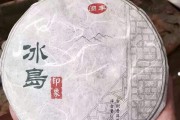 冰岛普洱茶文案(普洱冰岛茶特点冰糖韵)