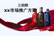 销售白酒的营销方法(白酒营销技巧和营销方法)