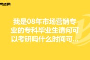 市场营销考研可以考哪些专业(市场营销考研可以考哪些专业不用考数学)