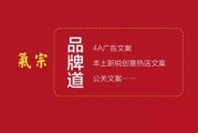 经典推广文案(经典推广文案案例)