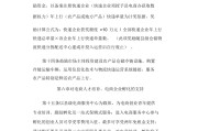 电商扶持办法(政府对电商的扶持政策)