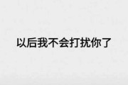 分手快乐文案(分手快乐文案伤感)