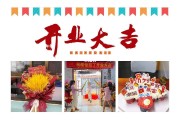 开业活动文案(开业庆典活动方案)