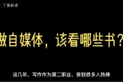 怎么能做好自媒体(怎么能做好自媒体议论文)