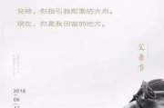 父亲节地产文案(房地产父亲节文案简短)