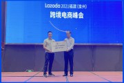 福建电商(福建电商专升本考什么)