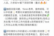 营销管培生面试问题(营销管培生面试问题和答案)