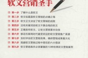 软文营销网(软文营销推广平台)