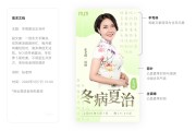 调理身体文案(调理身体文案标题怎么写)