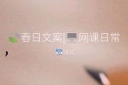 春日文案(春日文案短句)