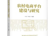什么是农村电商(什么是农村电商物流)