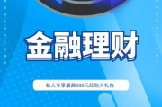 理财产品广告文案(理财产品广告文案范文)