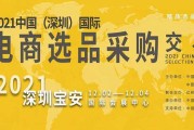 深圳国内电商(深圳国内电商公司排行榜)