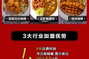 餐饮加盟宣传文案(餐饮招商加盟推广文案)