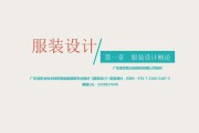 服装设计的文案(服装设计的文案怎么写)