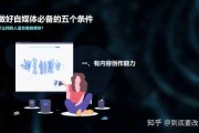 做好自媒体(如何做自媒体)