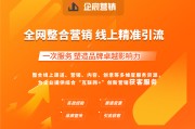 全网营销价格(网络营销产品定价)