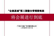 整合营销策略(整合营销策略专员)