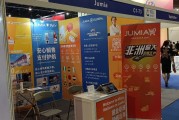 jumia电商(Jumia电商运营模式)