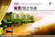 房地产展板文案集合(房地产展架文案怎么写)