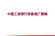 银行创意营销方案(银行创意营销方案大赛)