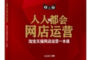 电子商务网店运营(电子商务网店运营论文3000字)