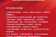车位售卖推广文案(车位售卖推广文案 集赞)
