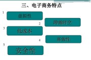电商营销学(市场营销学和电子商务概论)