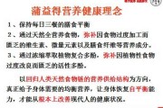 健康文案(健康文案怎么写)