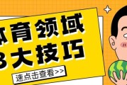 体育自媒体(体育自媒体怎么找素材)