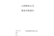 报告文案(工作报告文案)