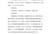 房地产文案简历(房地产文案简历怎么写)