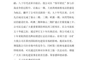 公司周年庆宣传文案(公司周年庆典宣传文案)