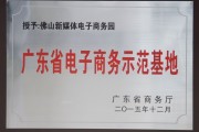 揭阳电商排名(揭阳电商排名前十)
