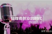 自媒体的创业(自媒体创业计划书)