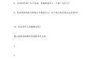 面试文案(如何面试文案)