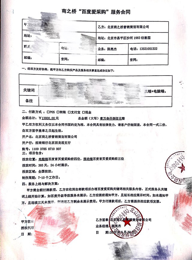 北京商之桥营销策划有限公司