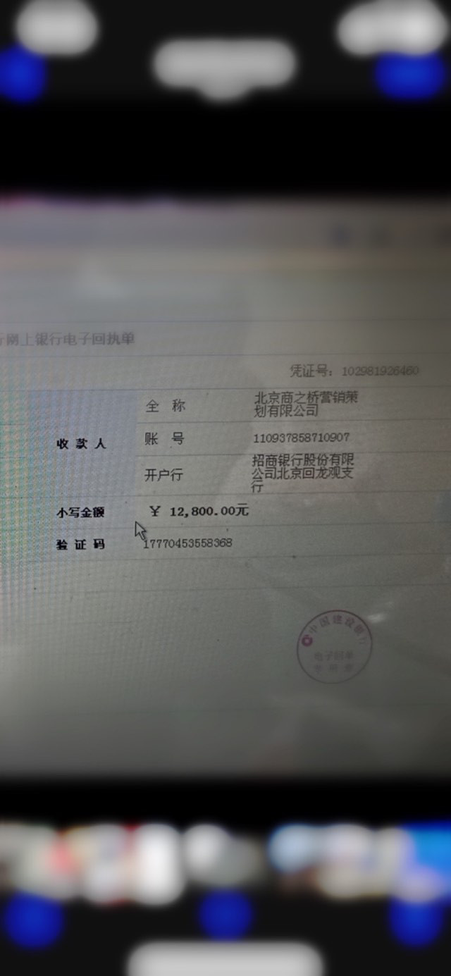 北京商之桥营销策划有限公司