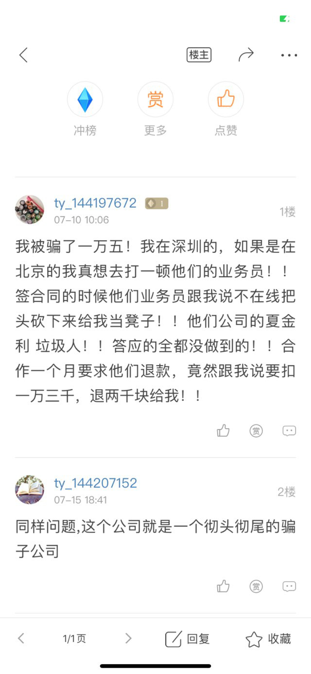 北京商之桥营销策划有限公司