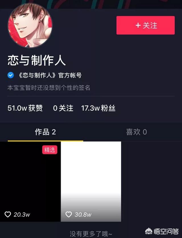 怎样利用抖音营销？