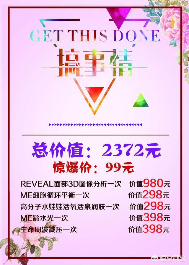 美容院如何主动拓客？