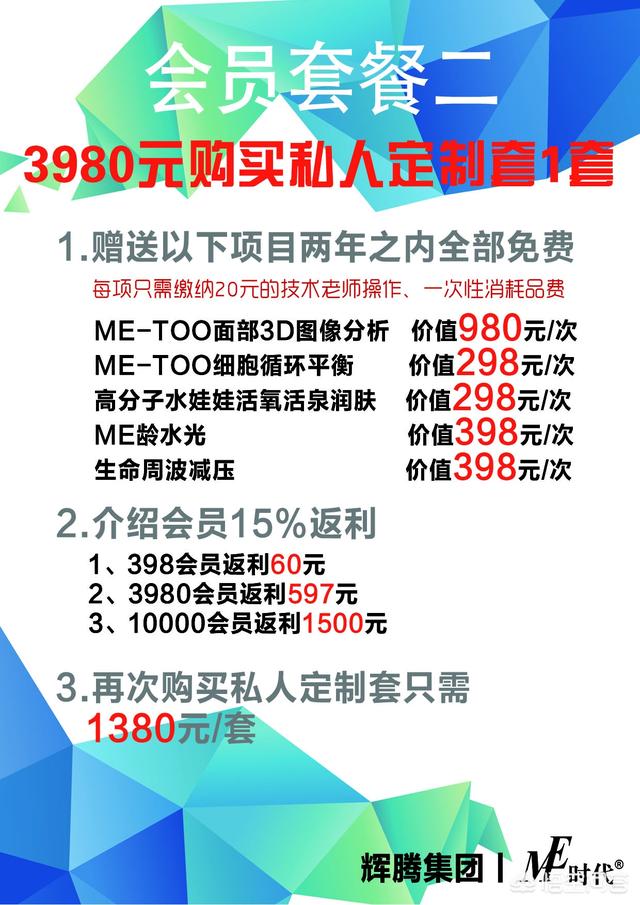 美容院如何主动拓客？