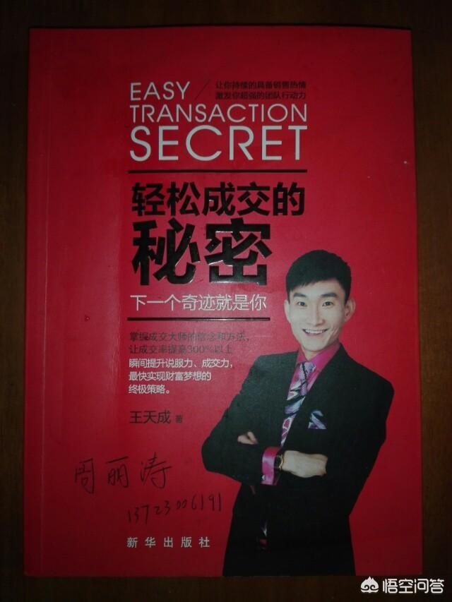 销售保险有什么特别适用的书籍吗？