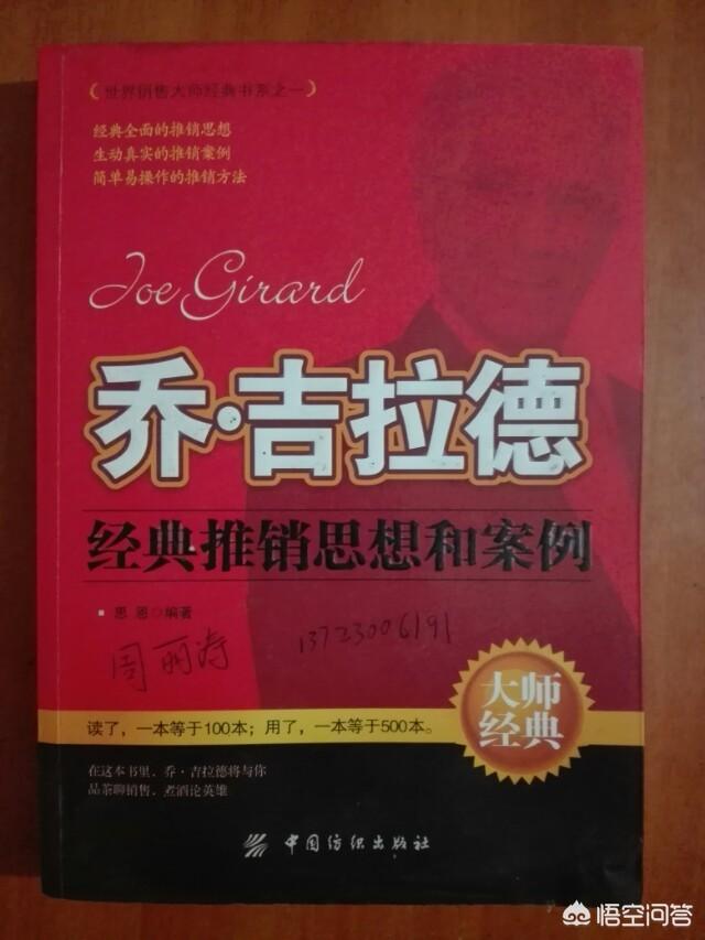 销售保险有什么特别适用的书籍吗？