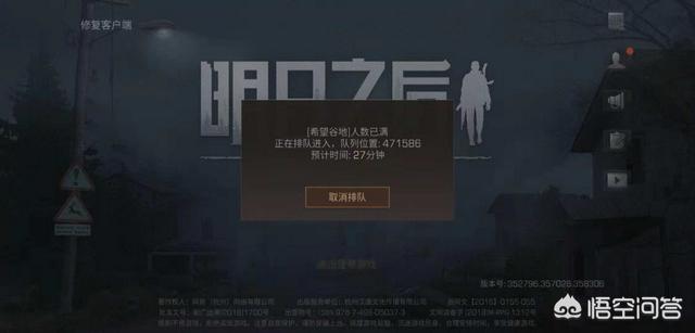 网易《明日之后》手游，就现在一直排队的形式，这种饥饿营销对玩家意味着什么？