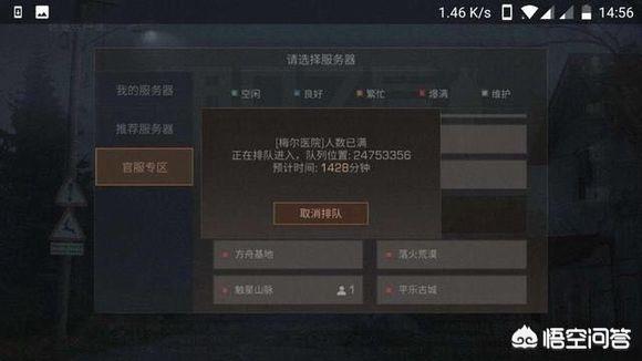 网易《明日之后》手游，就现在一直排队的形式，这种饥饿营销对玩家意味着什么？