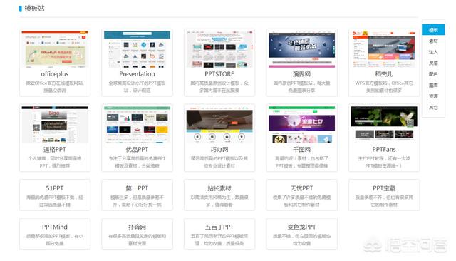 有什么免费下载ppt模板的网址吗？