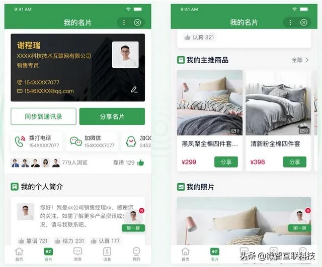 有人搞销售的吗，有什么辅助软件好用？
