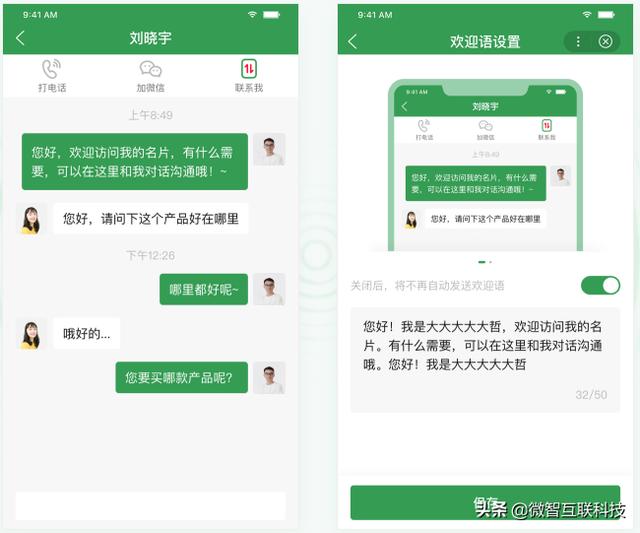 有人搞销售的吗，有什么辅助软件好用？