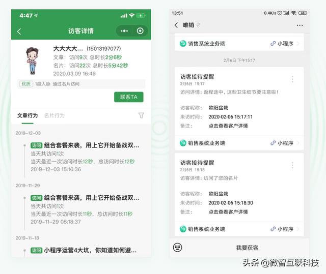 有人搞销售的吗，有什么辅助软件好用？
